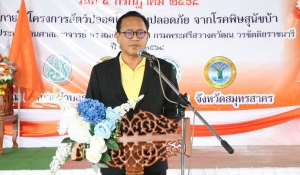 โครงการปศุสัตว์ร่วมใจกำจัดภัยโรคพิษสุนัขบ้า