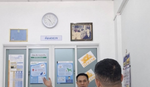  ตรวจสถานพยาบาลสัตว์