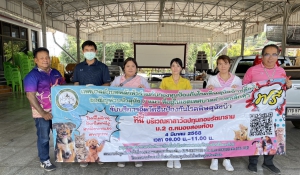 ลงพื้นที่รณรงค์ฉีดวัคซีนป้องกันโรคพิษสุนัขบ้าในพื้นที่เทศบาลหลักห้า